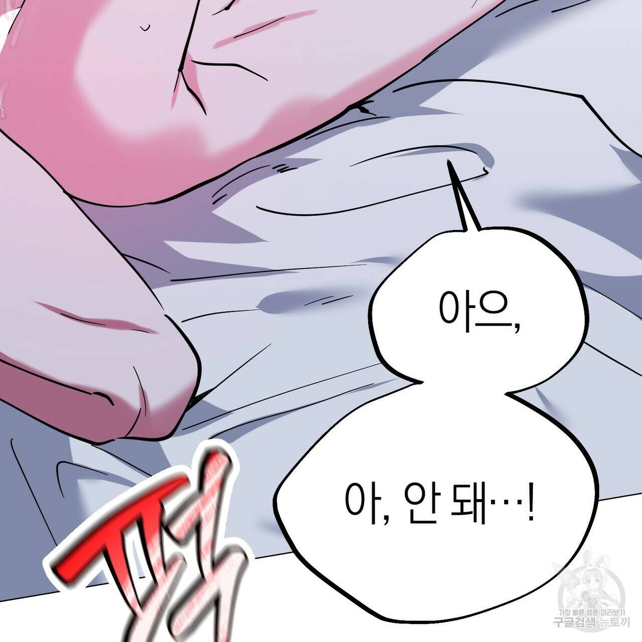 캠퍼스 트랩 29화 6