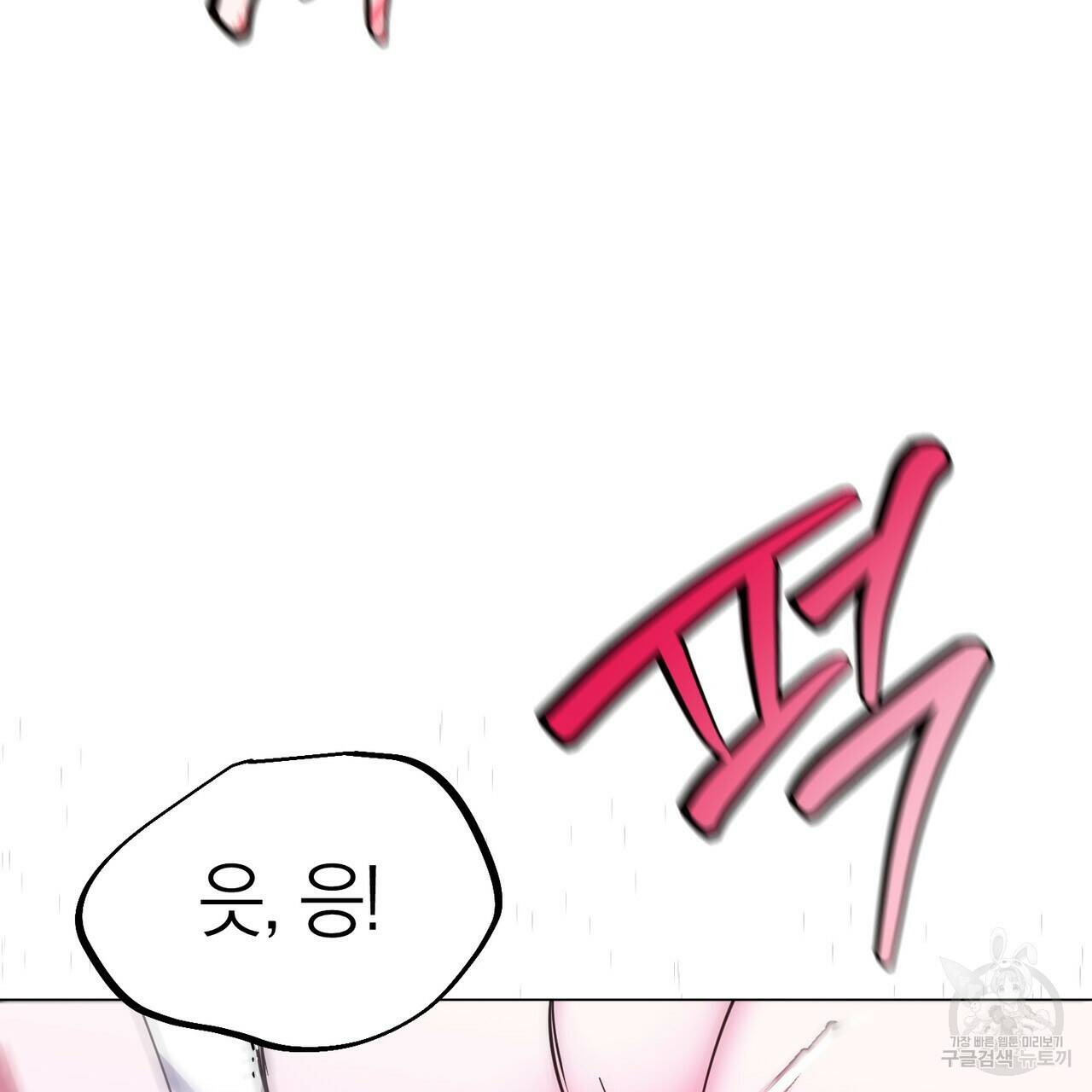 캠퍼스 트랩 29화 7