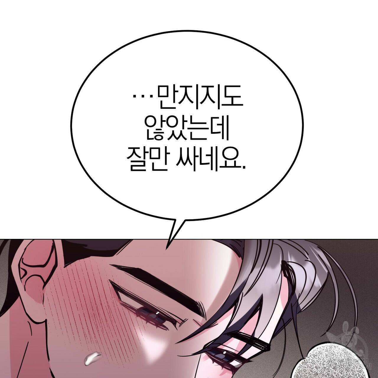 캠퍼스 트랩 29화 14