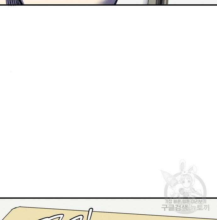 인섹터 9화 9
