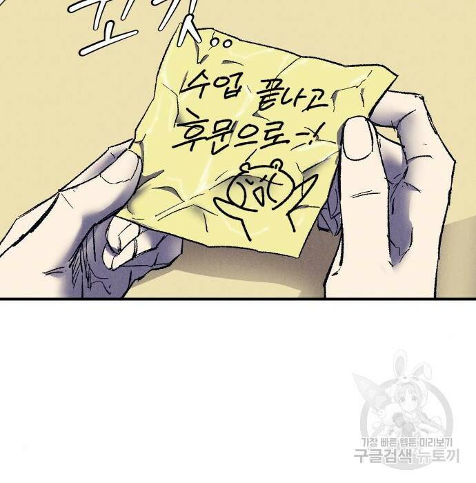 인섹터 9화 10
