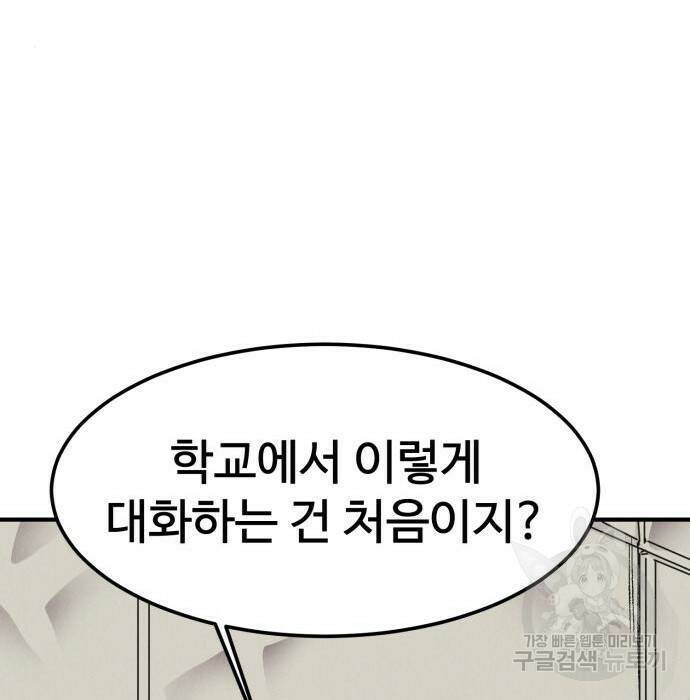 인섹터 9화 15