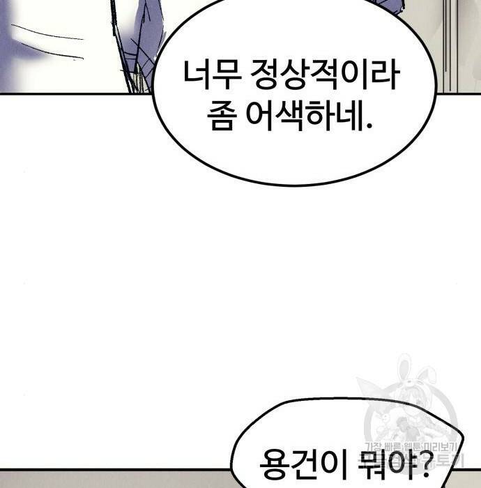 인섹터 9화 17