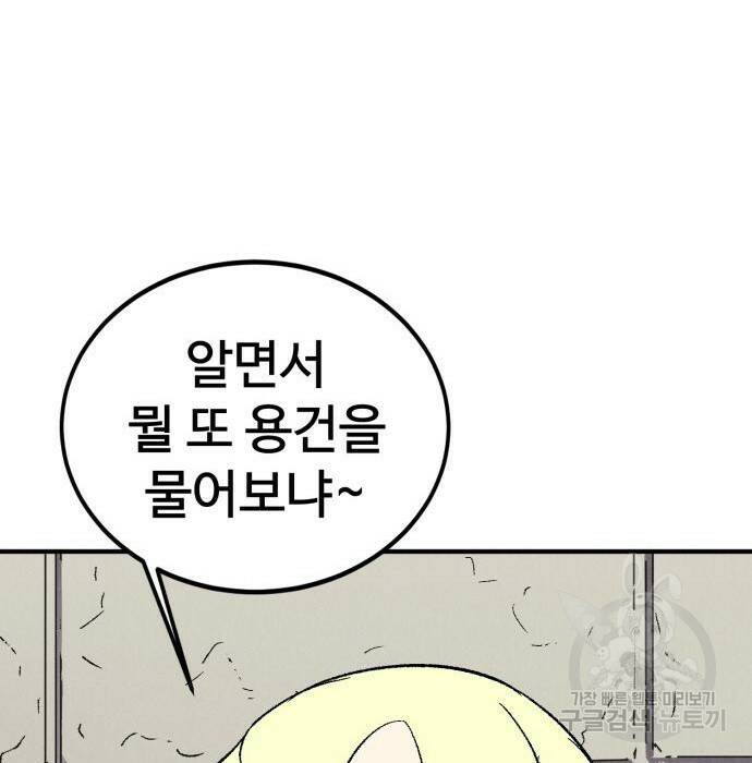 인섹터 9화 19