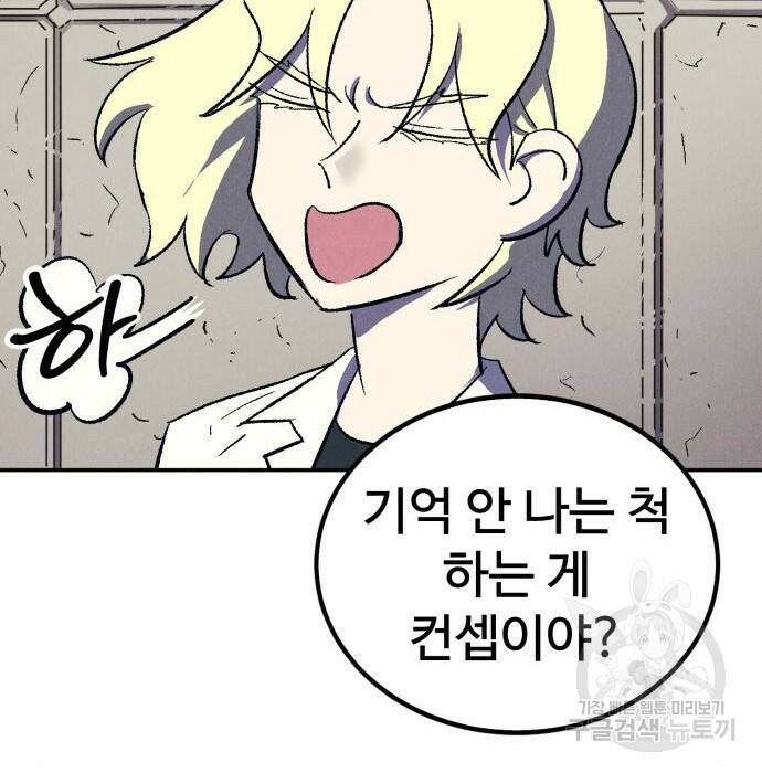 인섹터 9화 20