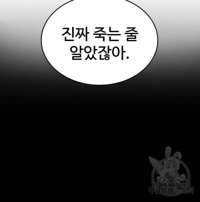 인섹터 9화 22