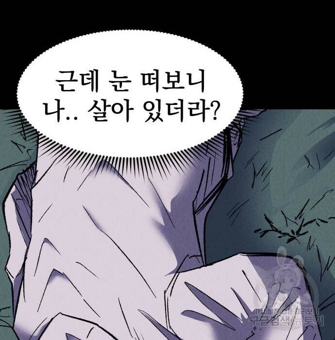 인섹터 9화 31