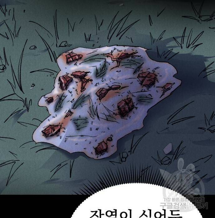 인섹터 9화 36