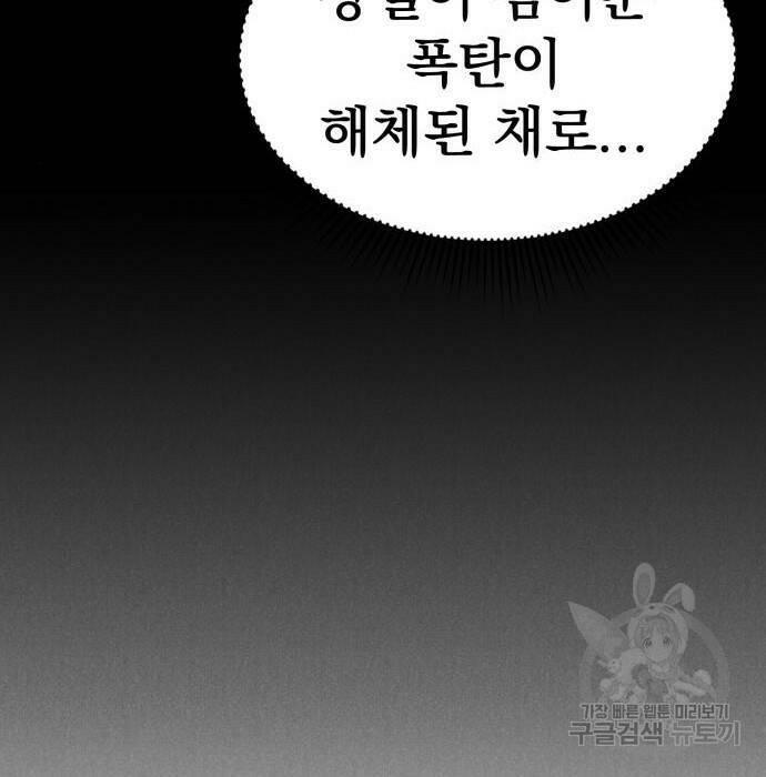 인섹터 9화 37