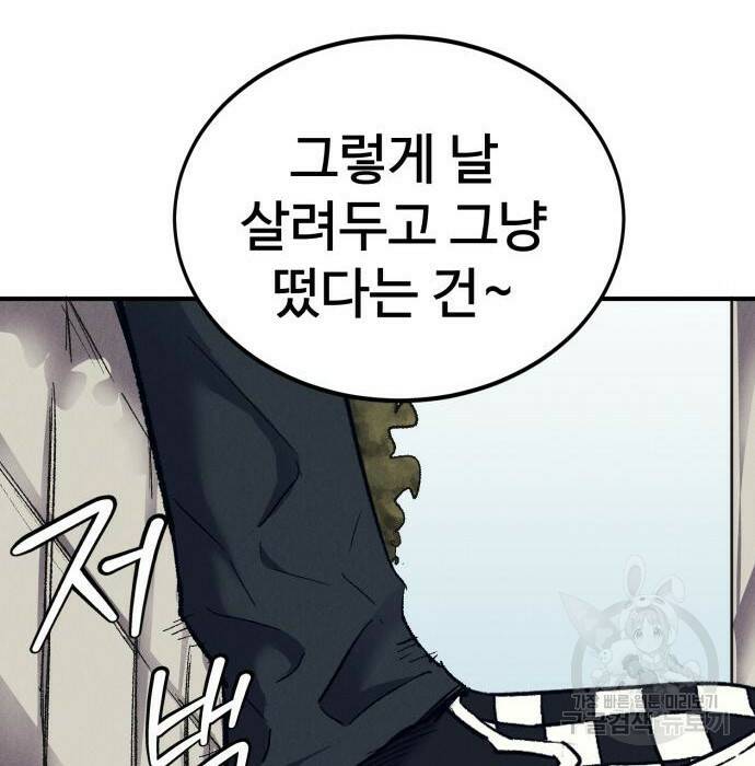 인섹터 9화 39