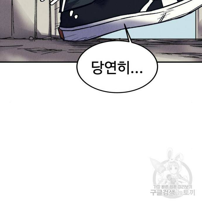 인섹터 9화 40