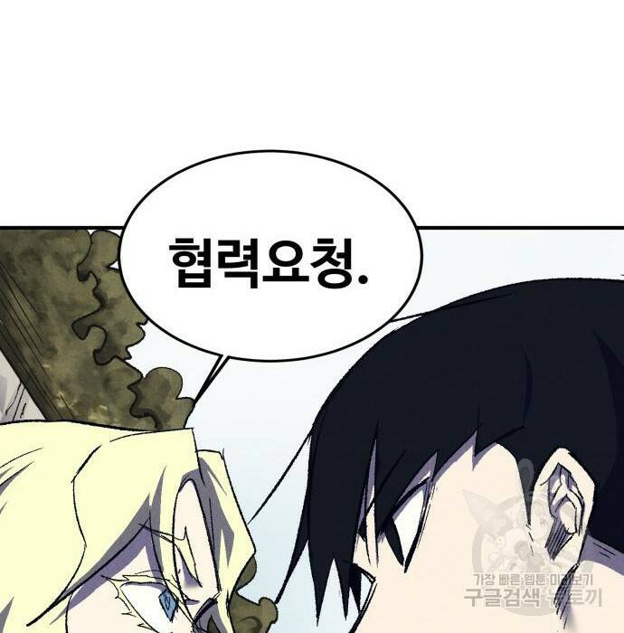 인섹터 9화 41