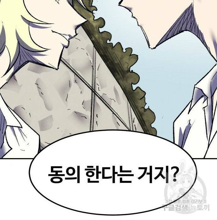 인섹터 9화 42