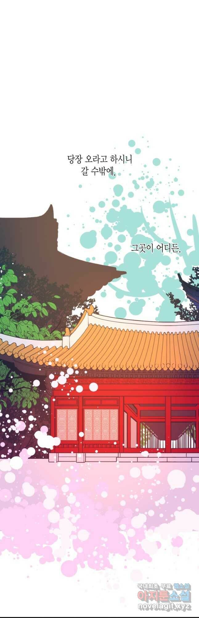 열세 번째 밤 146화 2