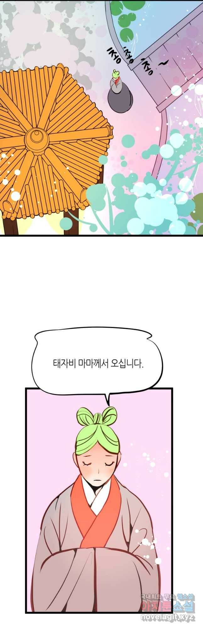 열세 번째 밤 146화 3