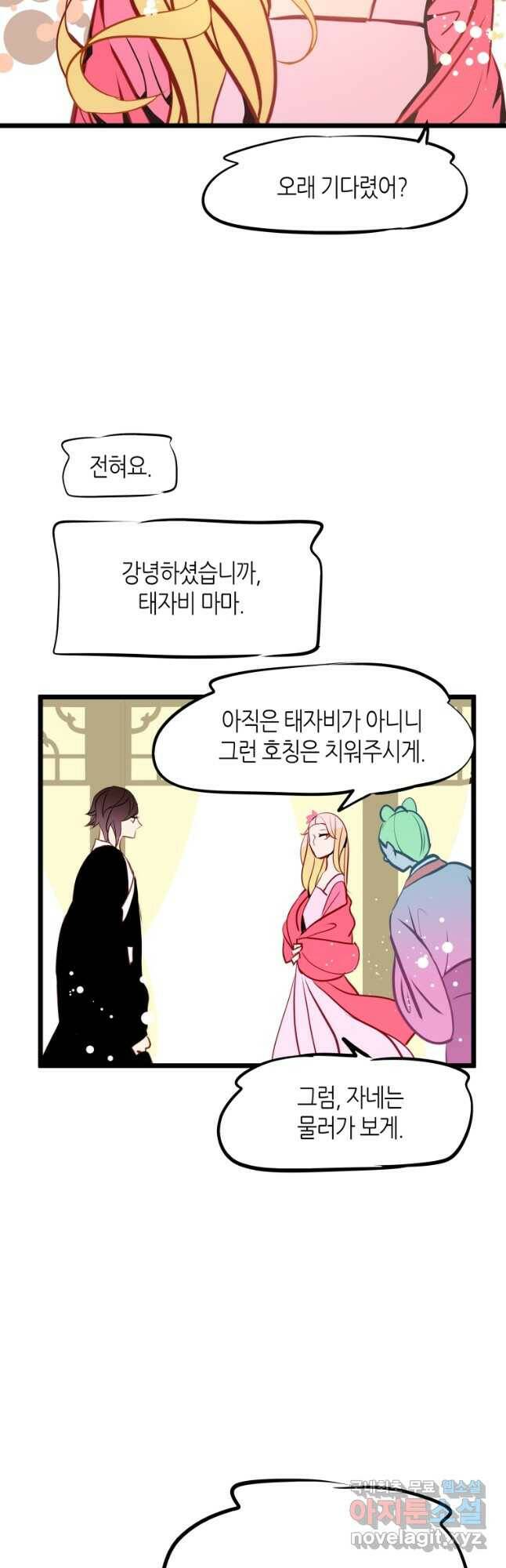 열세 번째 밤 146화 6