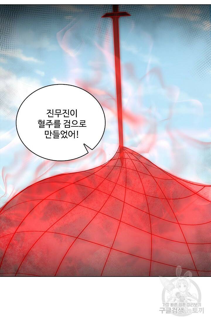 빌런을 주인공으로 만드는 법 17화 6