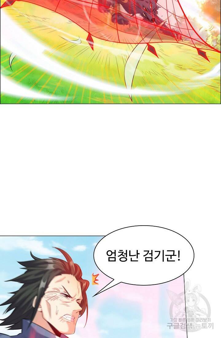 빌런을 주인공으로 만드는 법 17화 11