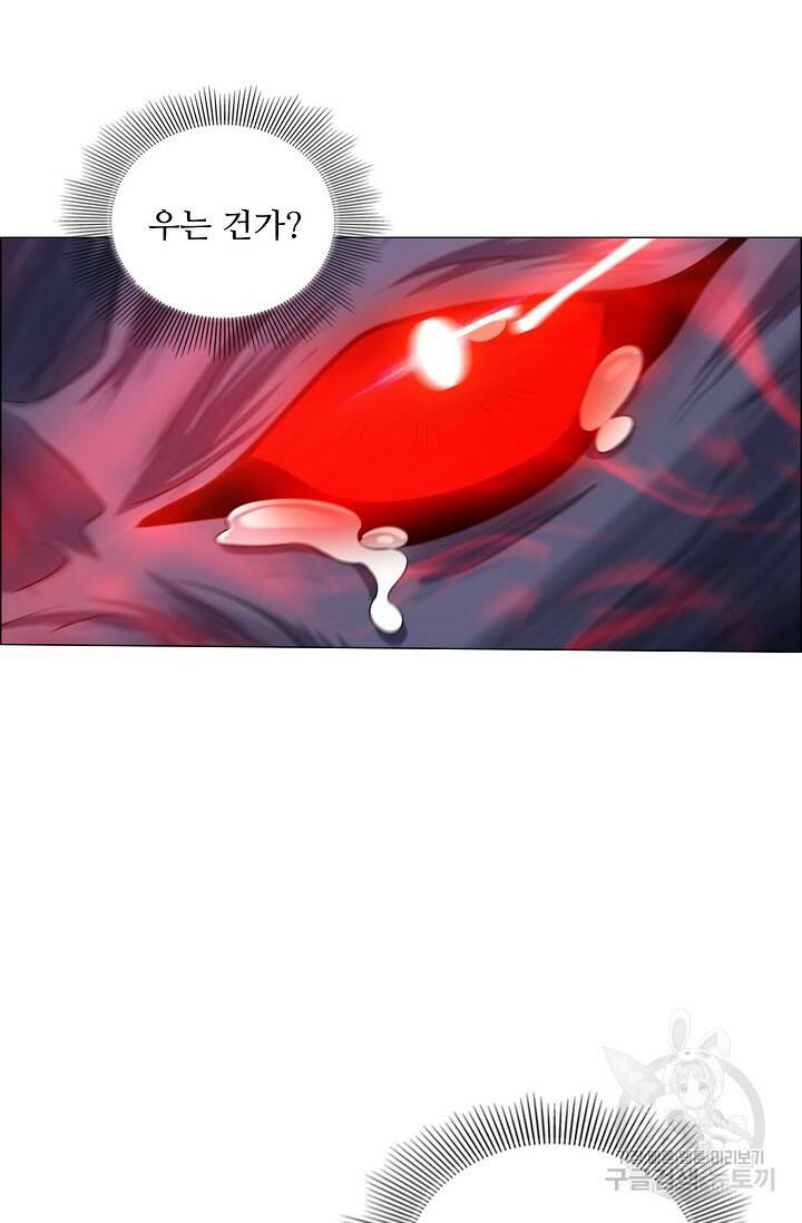빌런을 주인공으로 만드는 법 17화 15