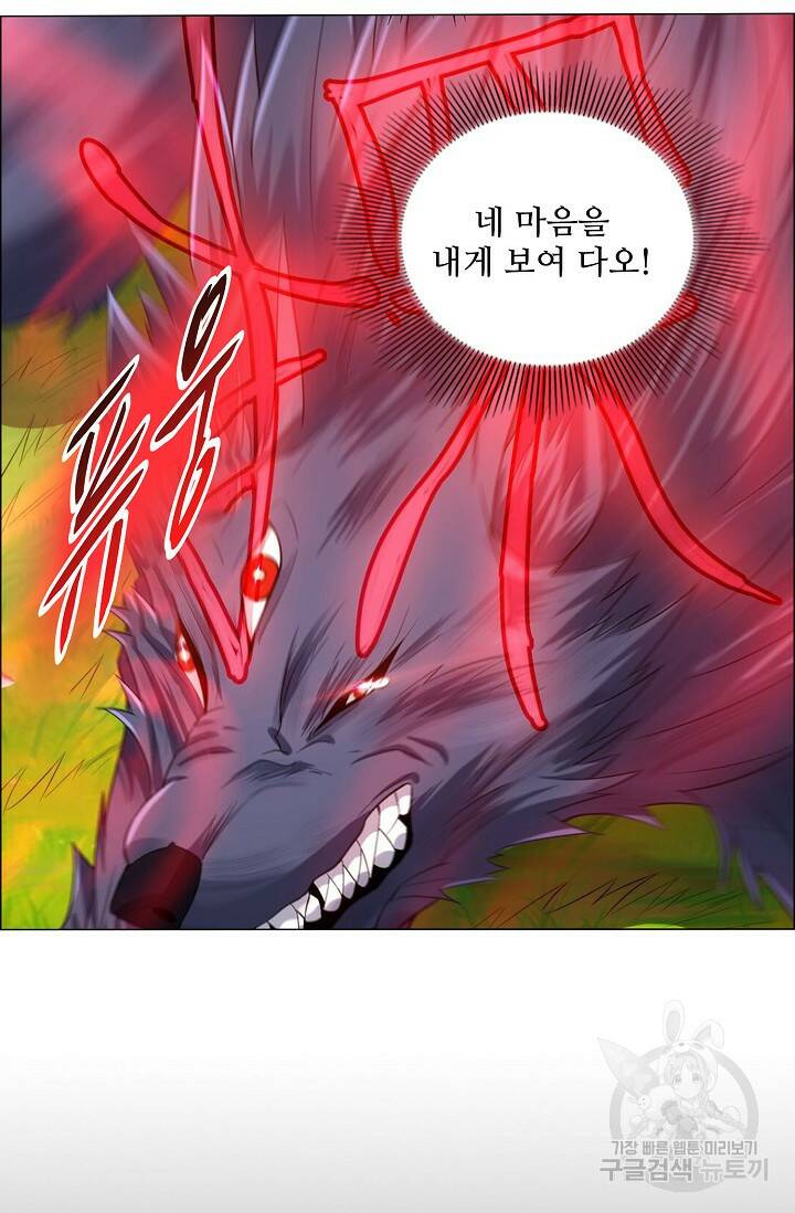 빌런을 주인공으로 만드는 법 17화 17