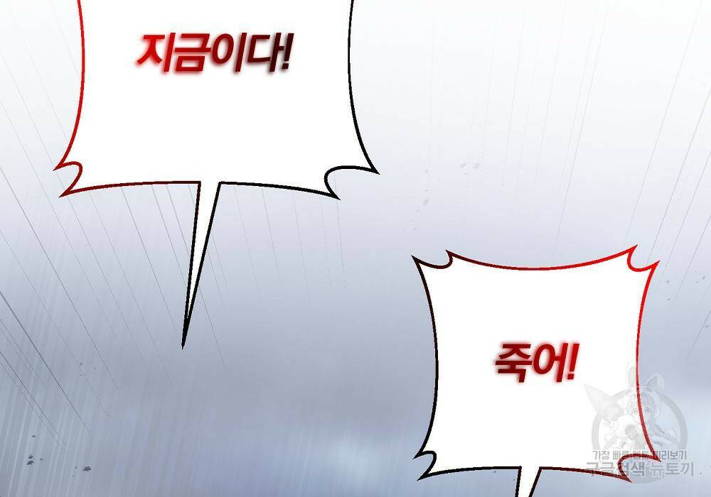 위대한 가문의 검술 천재가 되었다 31화 3