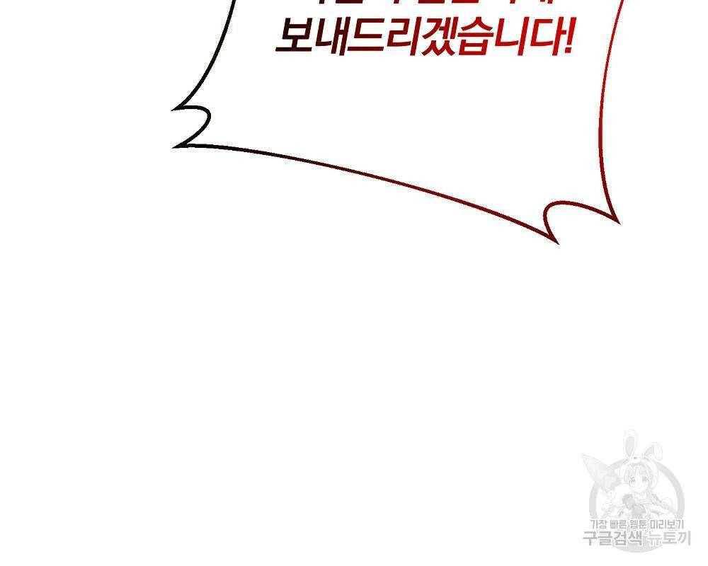 위대한 가문의 검술 천재가 되었다 31화 10