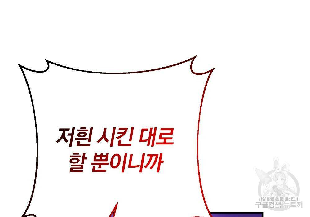 위대한 가문의 검술 천재가 되었다 31화 11