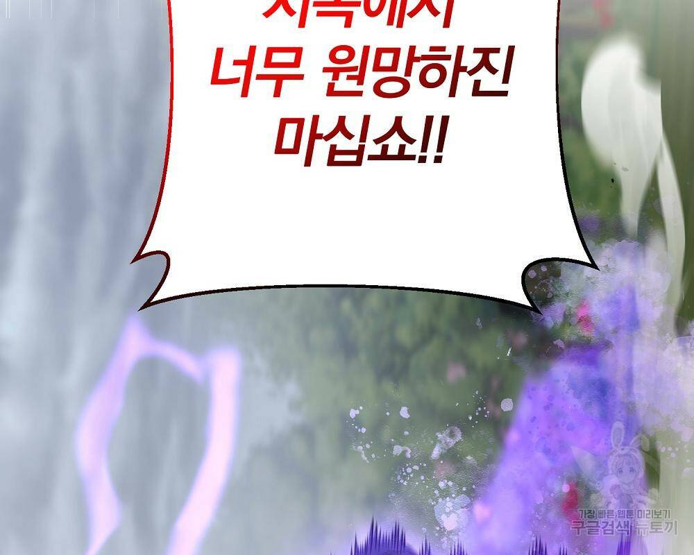 위대한 가문의 검술 천재가 되었다 31화 17