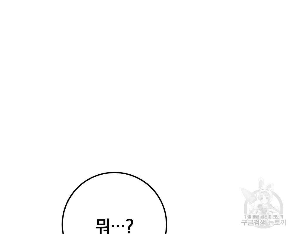 위대한 가문의 검술 천재가 되었다 31화 25