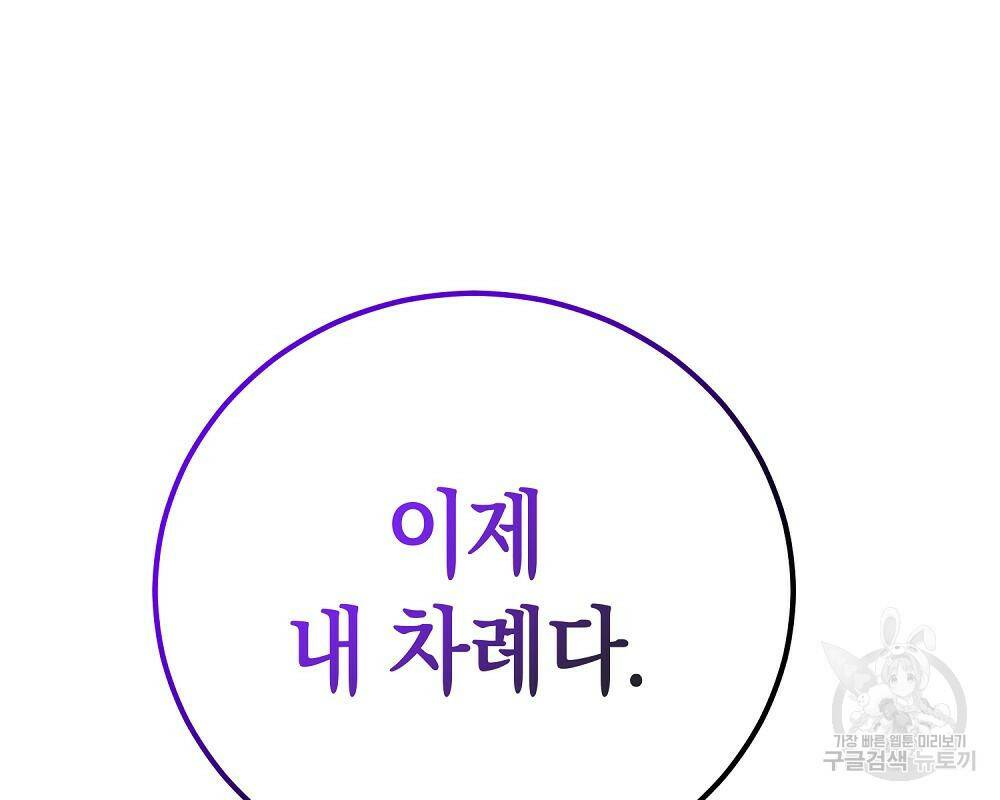 위대한 가문의 검술 천재가 되었다 31화 30