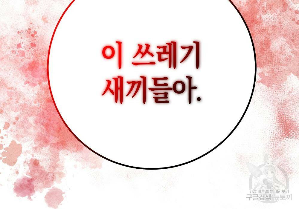 위대한 가문의 검술 천재가 되었다 31화 35