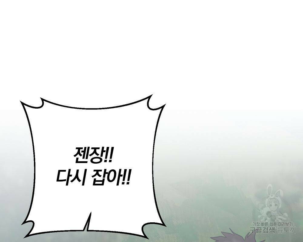 위대한 가문의 검술 천재가 되었다 31화 41