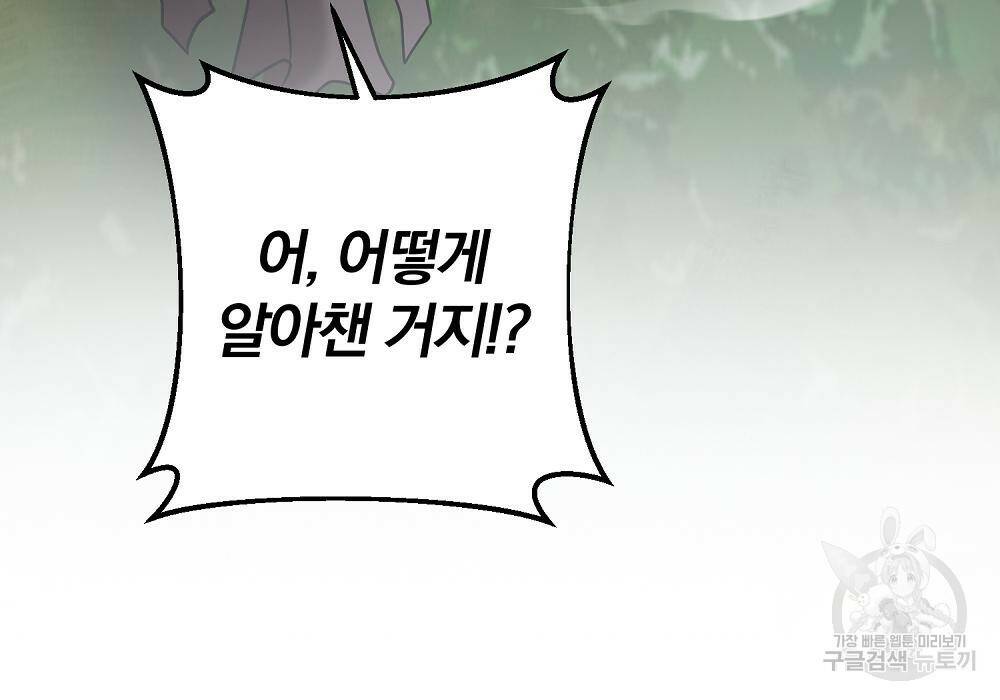 위대한 가문의 검술 천재가 되었다 31화 47