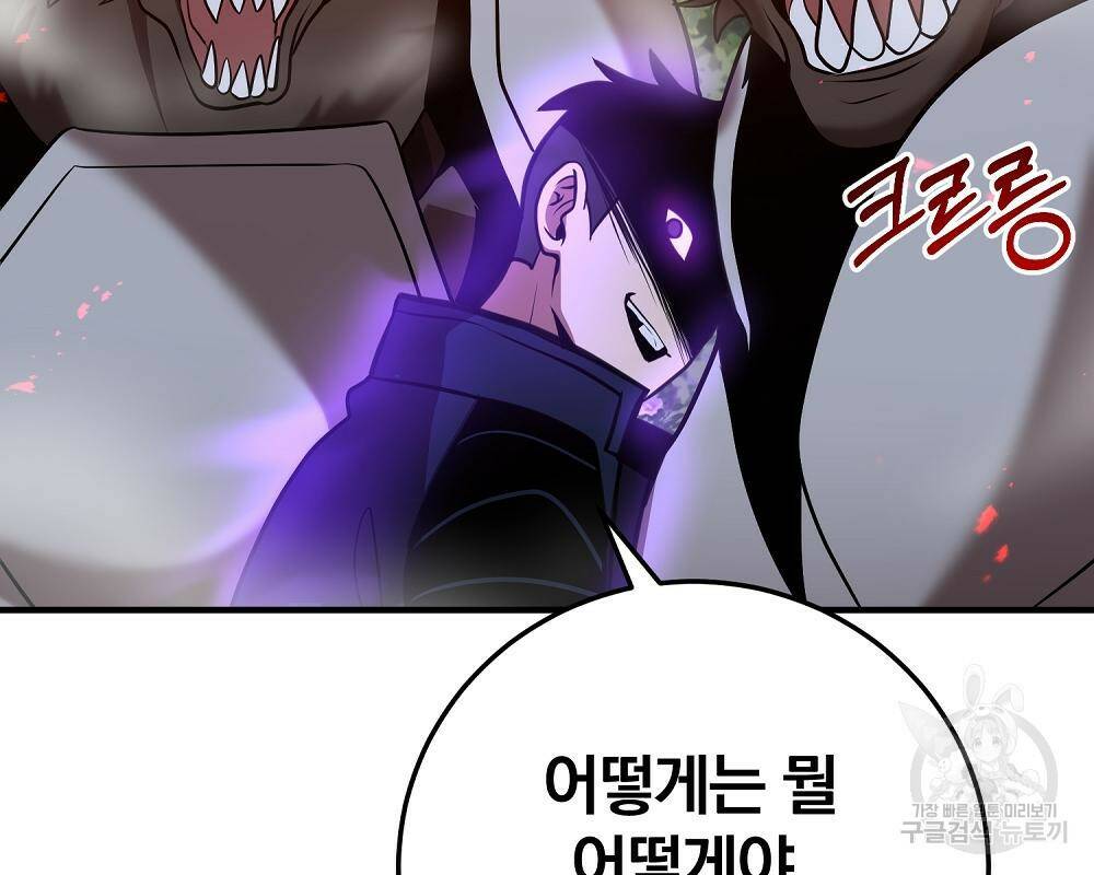 위대한 가문의 검술 천재가 되었다 31화 49