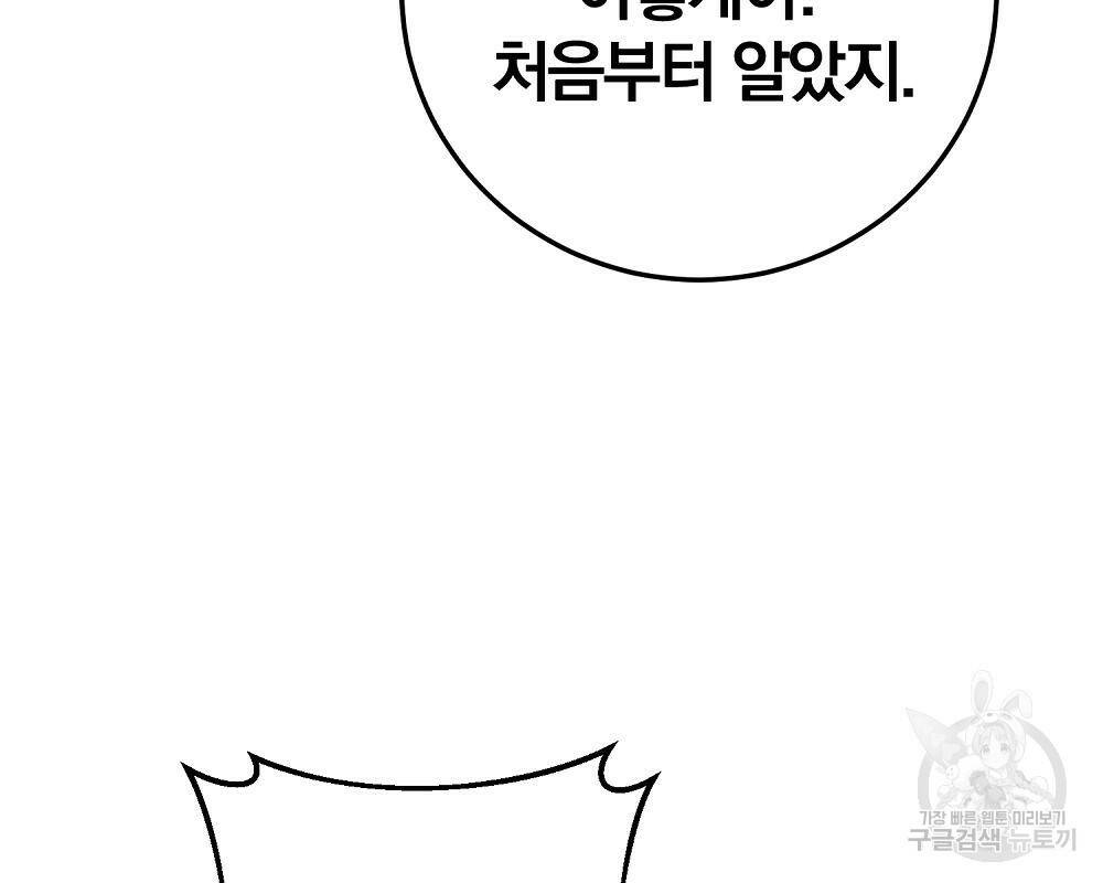 위대한 가문의 검술 천재가 되었다 31화 50