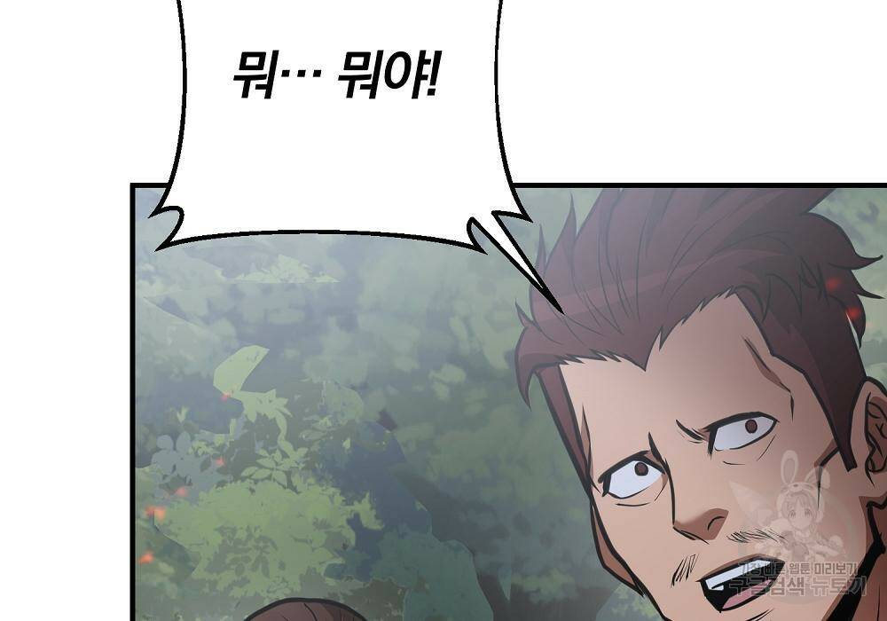 위대한 가문의 검술 천재가 되었다 31화 51