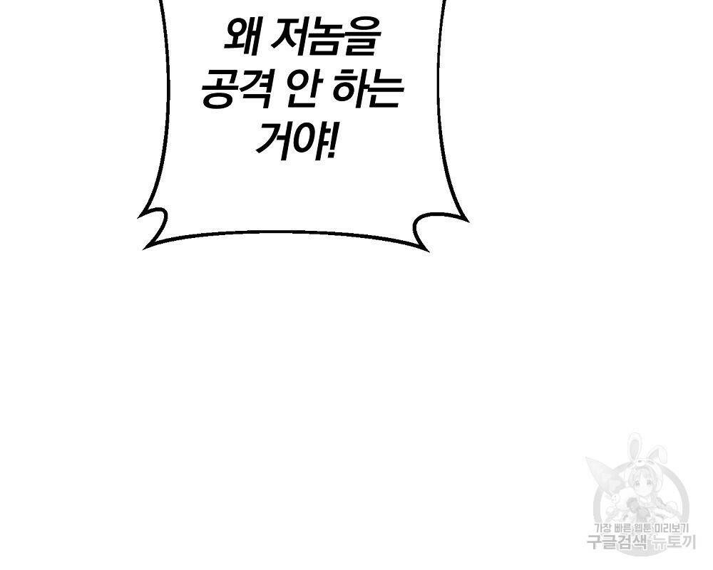 위대한 가문의 검술 천재가 되었다 31화 53