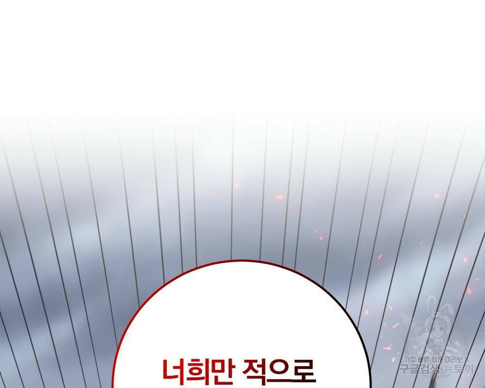 위대한 가문의 검술 천재가 되었다 31화 58