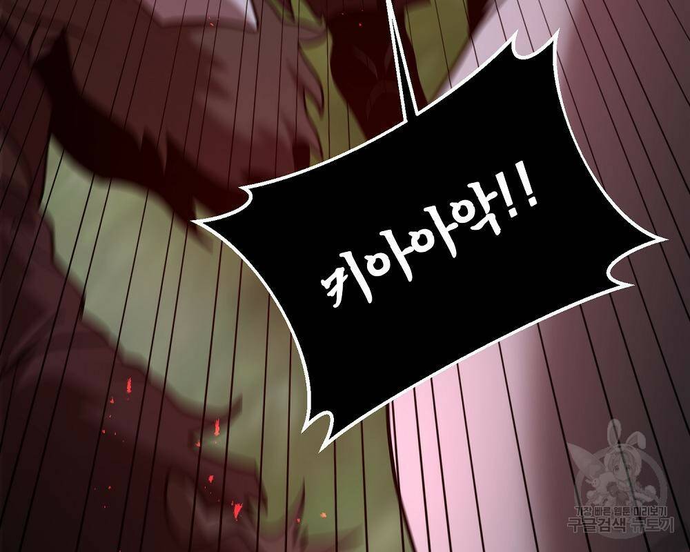 위대한 가문의 검술 천재가 되었다 31화 62