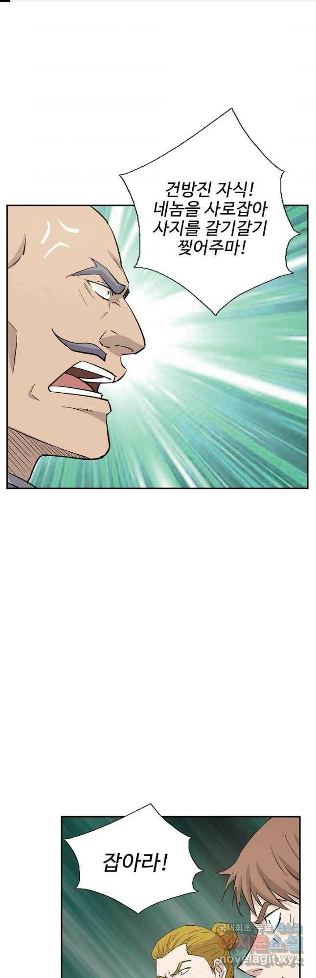 검역창궁 306화 1