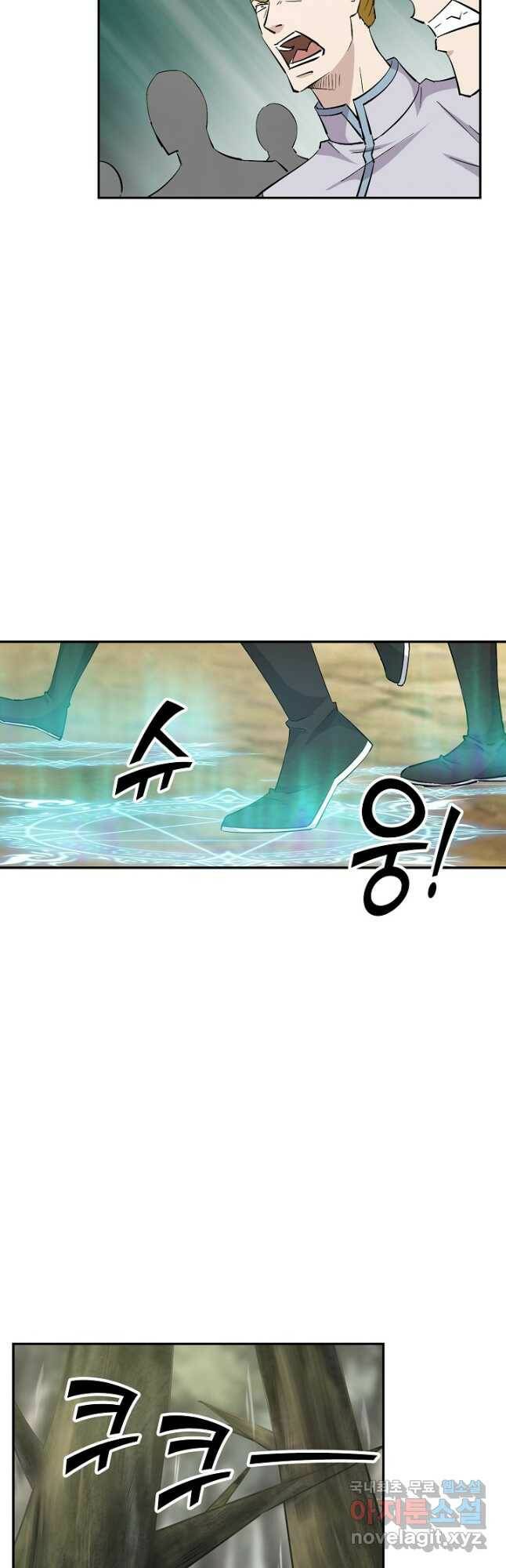 검역창궁 306화 2