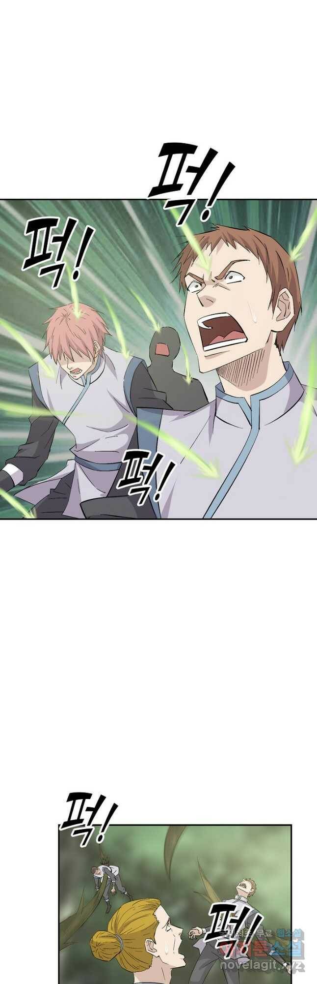 검역창궁 306화 5