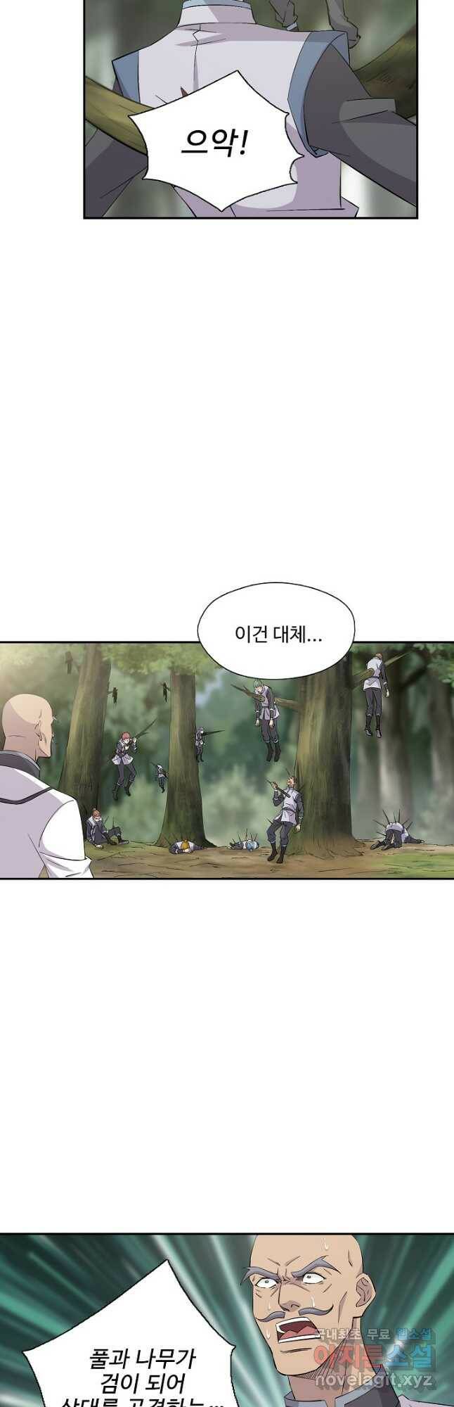 검역창궁 306화 6