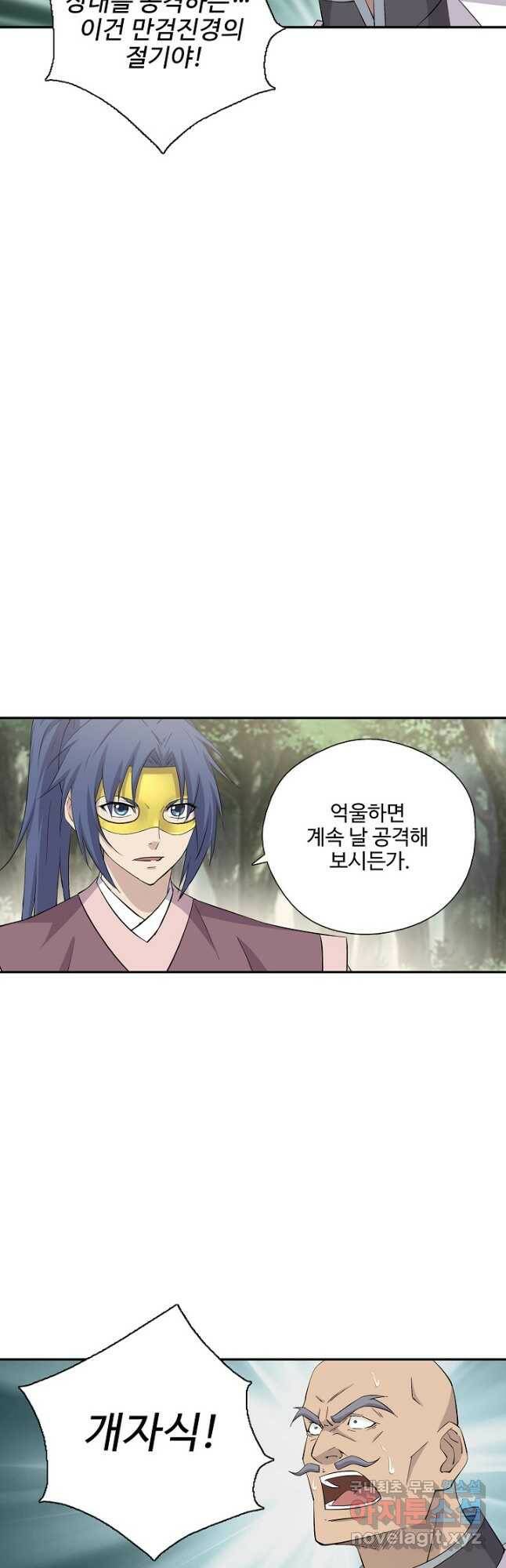 검역창궁 306화 7