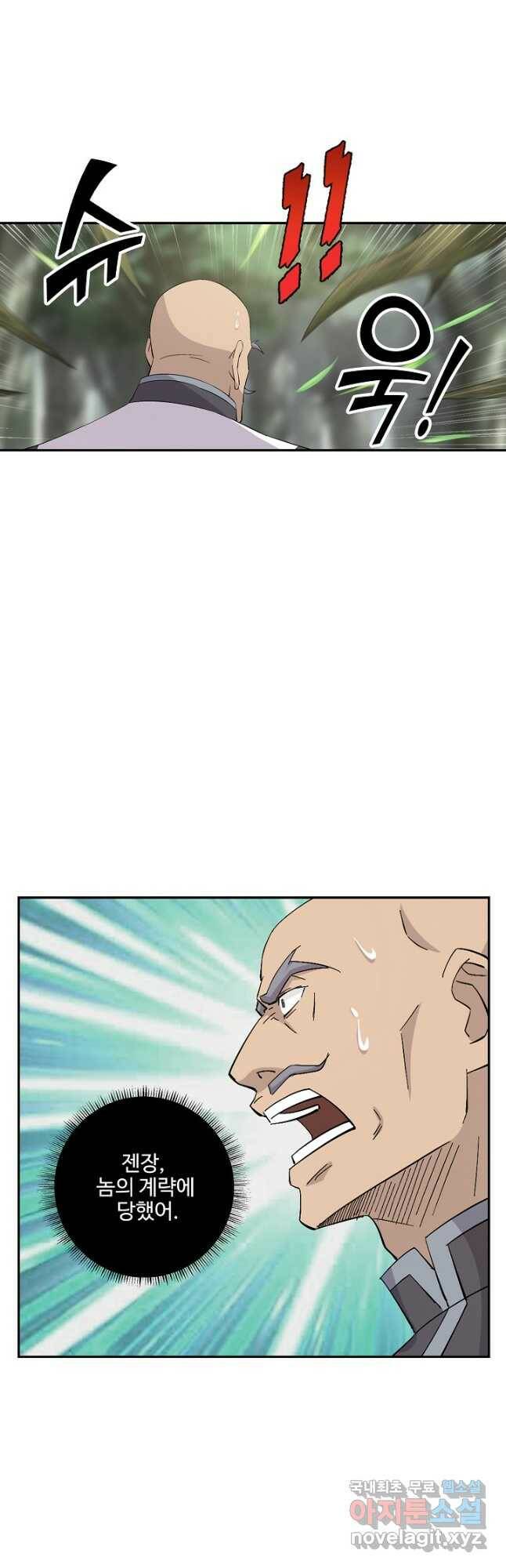 검역창궁 306화 9