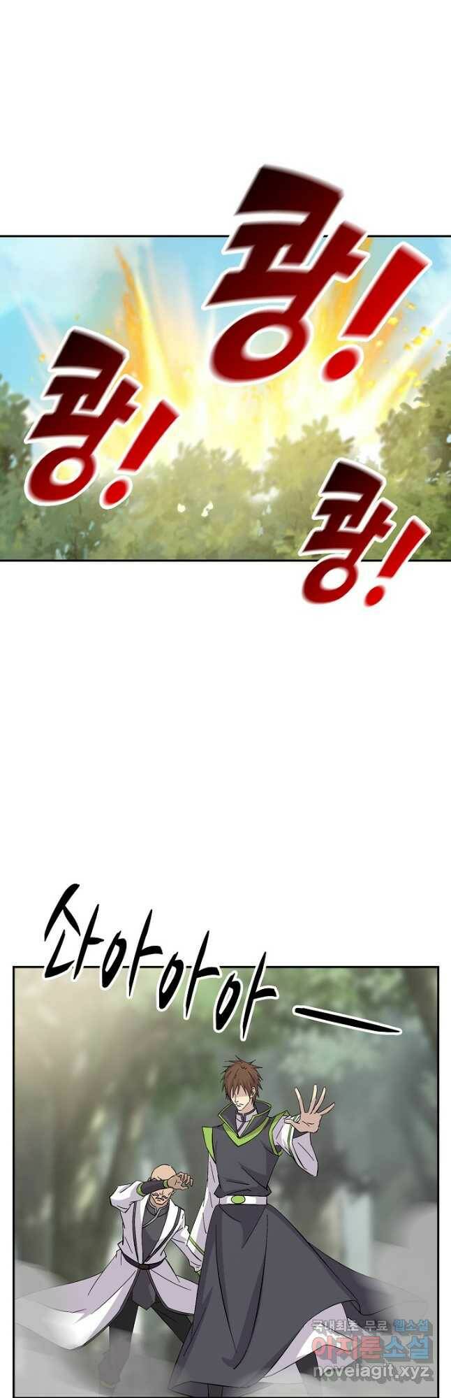 검역창궁 306화 10