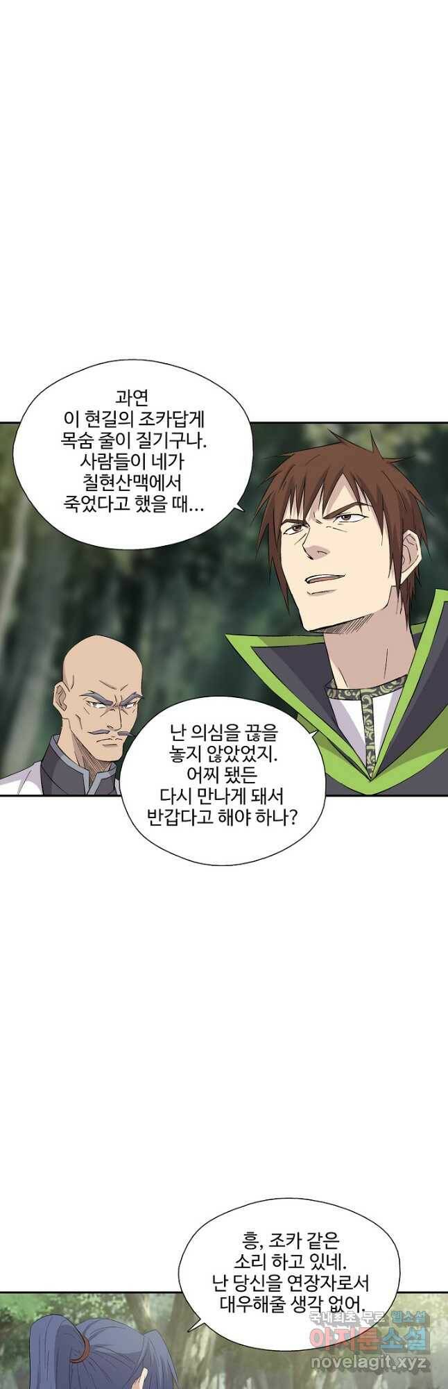 검역창궁 306화 13