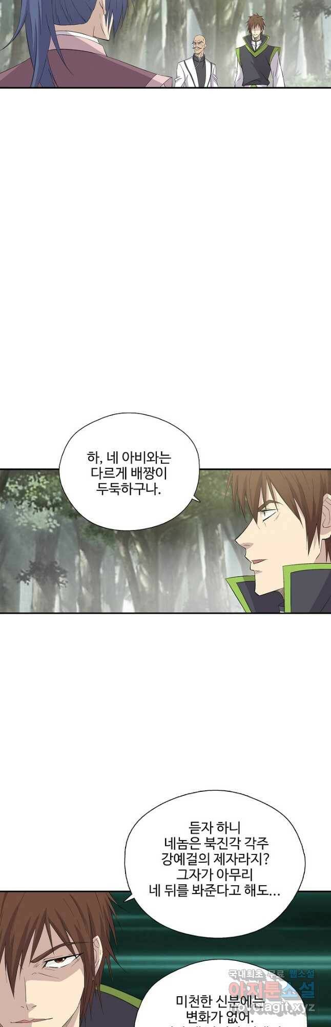검역창궁 306화 14