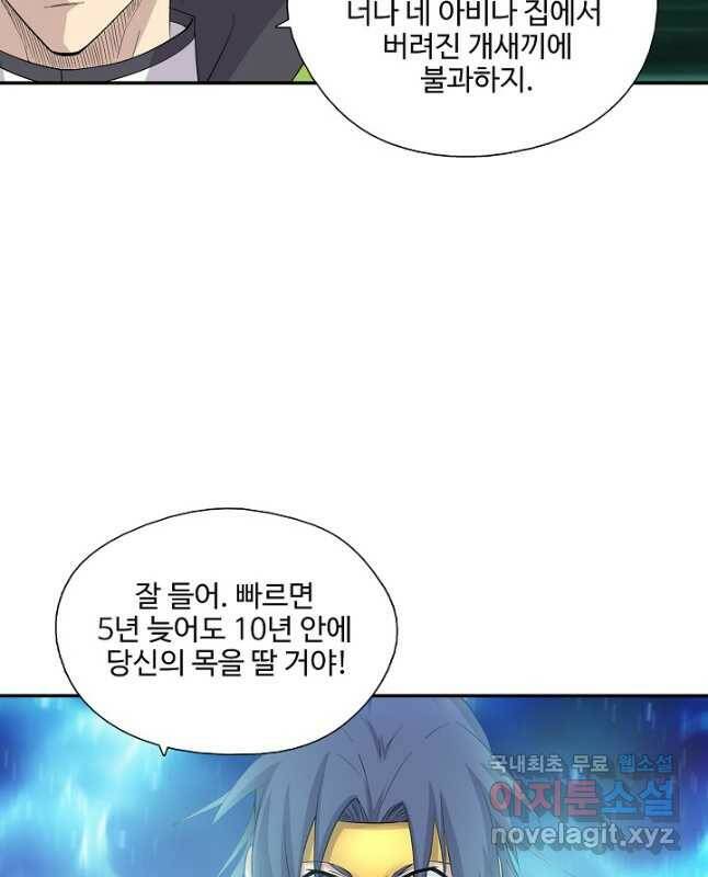 검역창궁 306화 15