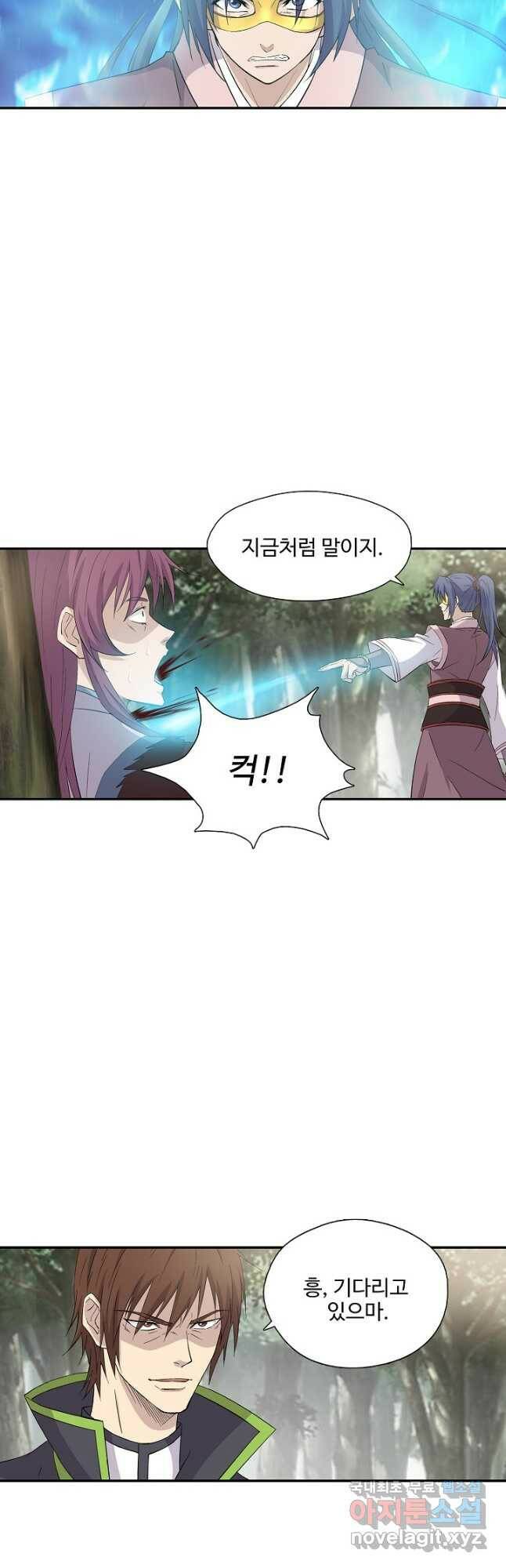 검역창궁 306화 16